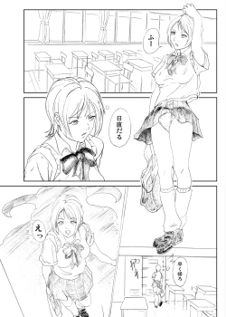 Page 2 of Minotaurosu no Sei Shori