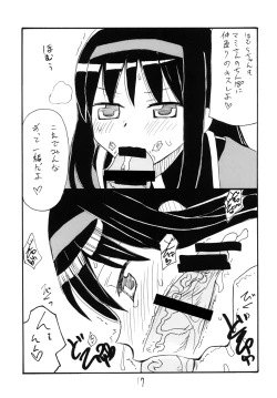 Page 16 of [King RevolverFutanari Gohan