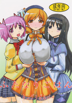 [King Revolver (Kikuta Kouji) Futanari Gohan (Puella Magi Madoka Magica)