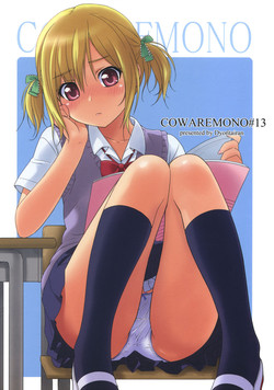 (C80) [Ocarina (Dyontairan)] Cowaremono #13