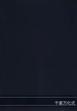 Page 24 of OVER CRASH2