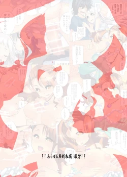 Page 2 of Anaru ni Menma to Ecchi shiteru no ga Bareta... Ore wa Mou Shiranai.