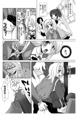 Page 128 of Koimimi