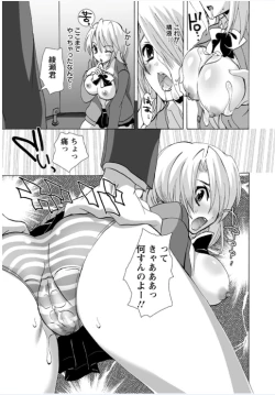 Page 137 of Koimimi