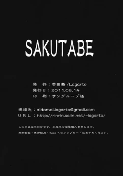 Page 25 of SAKUTABE