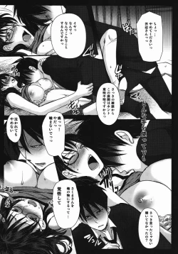 Page 6 of SAKUTABE
