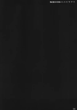 Page 3 of Mugen Kairou no Ubiquitous