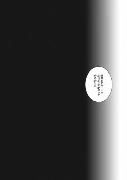 Page 18 of Momoiro Subuta 2