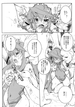 Page 7 of Momoiro Subuta 2