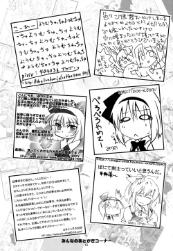 Page 80 of Youmu ga Fudan Arienai Kurai Kawaigarareru Hon
