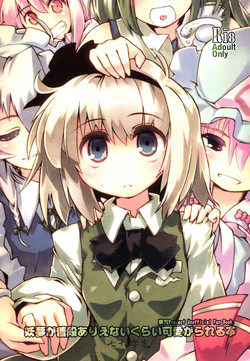 Download Youmu ga Fudan Arienai Kurai Kawaigarareru Hon