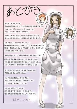 Page 52 of P-Party 2