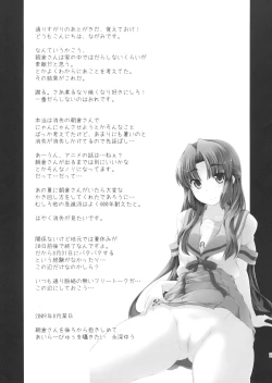 Page 24 of Over Flow Virus