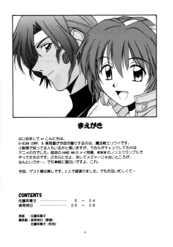 Page 3 of HALEM NIGHT