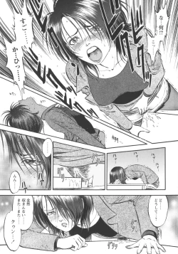 Page 169 of Miserareta Karyuudo