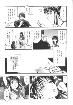 Page 33 of Miserareta Karyuudo