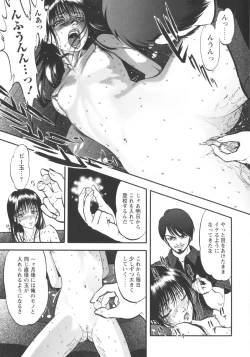 Page 41 of Miserareta Karyuudo