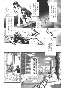 Page 42 of Miserareta Karyuudo