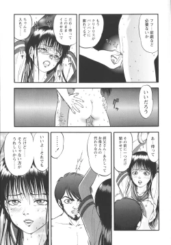 Page 45 of Miserareta Karyuudo