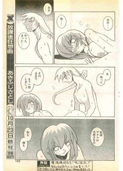 Page 133 of COMIC Papipo Gaiden 1995-11 Vol.17