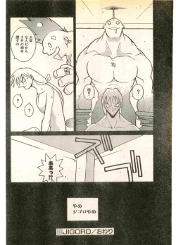 Page 134 of COMIC Papipo Gaiden 1995-11 Vol.17