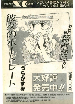 Page 155 of COMIC Papipo Gaiden 1995-11 Vol.17