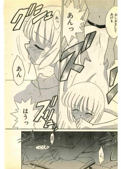 Page 17 of COMIC Papipo Gaiden 1995-11 Vol.17