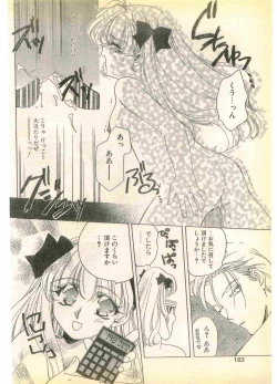 Page 182 of COMIC Papipo Gaiden 1995-11 Vol.17