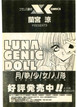 Page 223 of COMIC Papipo Gaiden 1995-11 Vol.17