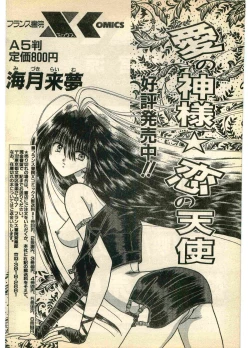 Page 224 of COMIC Papipo Gaiden 1995-11 Vol.17