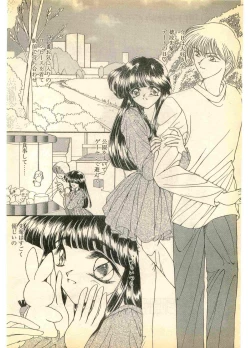 Page 26 of COMIC Papipo Gaiden 1995-11 Vol.17