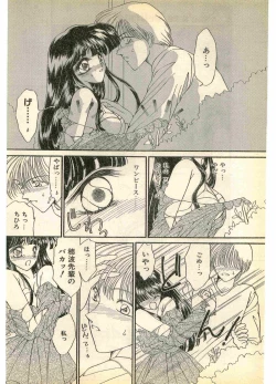 Page 28 of COMIC Papipo Gaiden 1995-11 Vol.17