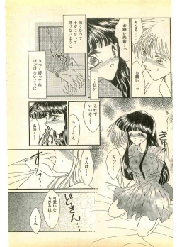 Page 35 of COMIC Papipo Gaiden 1995-11 Vol.17