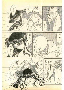 Page 39 of COMIC Papipo Gaiden 1995-11 Vol.17