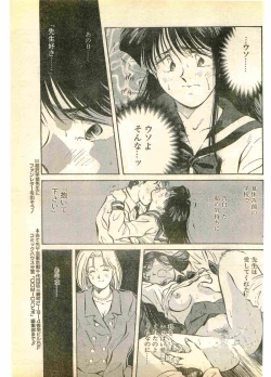 Page 55 of COMIC Papipo Gaiden 1995-11 Vol.17