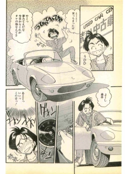 Page 88 of COMIC Papipo Gaiden 1995-11 Vol.17