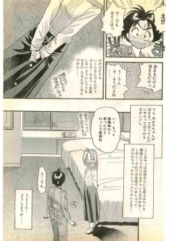 Page 99 of COMIC Papipo Gaiden 1995-11 Vol.17
