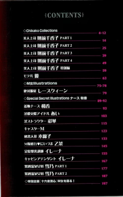 Page 14 of M Onna Senka