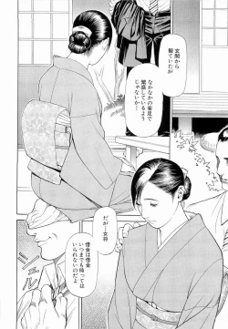 Page 177 of M Onna Senka