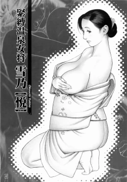 Page 184 of M Onna Senka