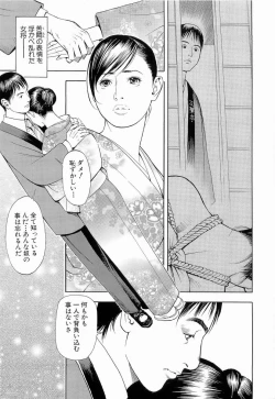 Page 188 of M Onna Senka