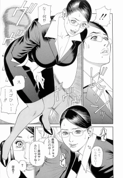 Page 43 of M Onna Senka