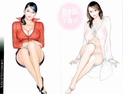 Page 9 of M Onna Senka