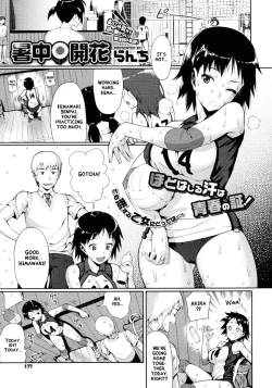 Page 1 of Shochuu Kaika