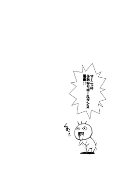 Page 4 of Maya's Pole!