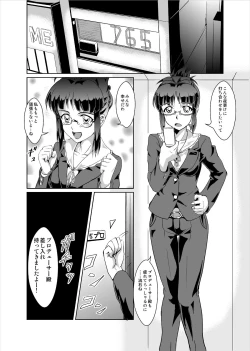 Page 2 of THE SL@VE M@STER RITSUKO