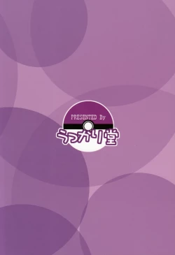 Page 26 of Yume no Tsubomi wa Tsubomi no Mama dakedo | A Dream’s Bud Should Remain a Bud