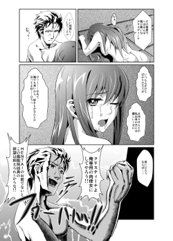 Page 17 of Hyoriittai no Hadokoa