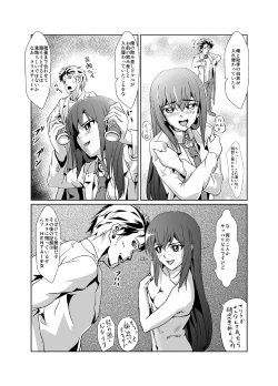 Page 6 of Hyoriittai no Hadokoa