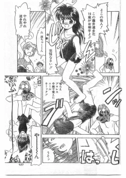 Page 126 of COMIC Papipo Gaiden 1995-09 Vol.16